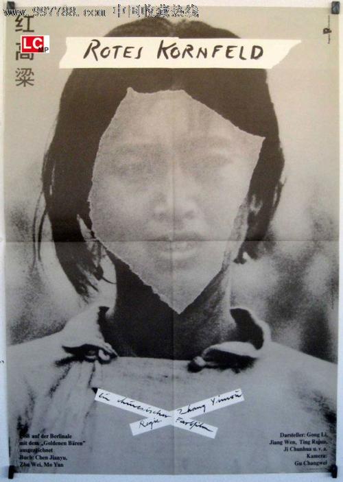 制作仿真成都银行转账小票